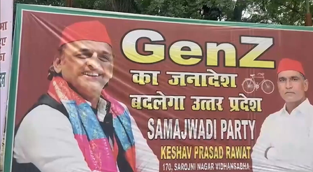 'जेन-जी का जनादेश बदलेगा उत्तर प्रदेश', सपा मुख्यालय के बाहर लगा नया पोस्ट