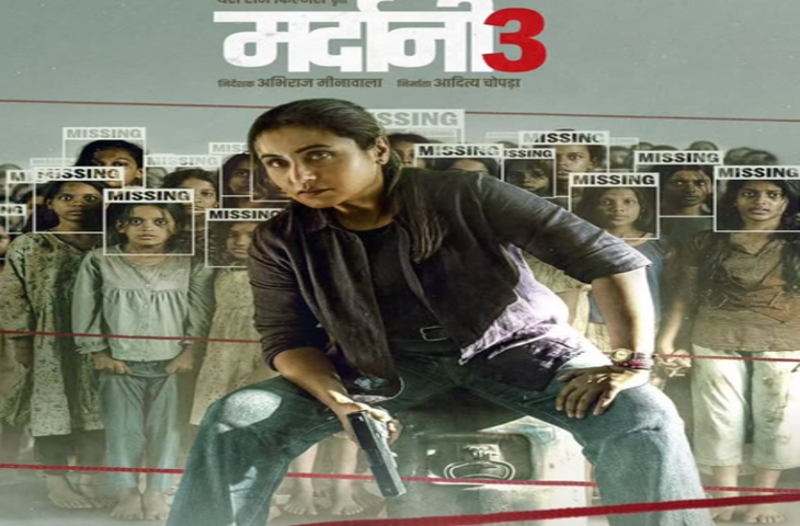 27 फरवरी को नहीं, बल्कि इस दिन सिनेमाघरों में दहाड़ेगी 'शिवानी शिवाजी रॉय', बदली 'मर्दानी 3' की रिलीज डेट