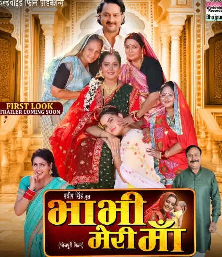 अंजना सिंह की 'भाभी मेरी मां' का फर्स्ट लुक आउट, बड़ी बहू के रोल में दिखीं एक्ट्रेस