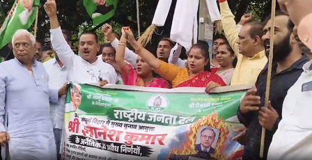 मुख्य चुनाव आयुक्त ज्ञानेश कुमार के खिलाफ आरजेडी का पटना में प्रदर्शन, कांग्रेस ने भी मांगा इस्तीफा