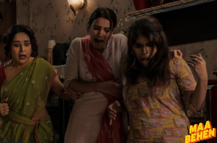 माधुरी दीक्षित की क्राइम-कॉमेडी फिल्म &lsquo;मां बहन&rsquo; 4 जून को होगी रिलीज