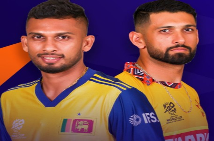 टी20 विश्व कप: श्रीलंका और जिम्बाब्वे के बीच होगी 'श्रेष्ठता' की जंग, ऐसा है हेड टू हेड रिकॉर्ड