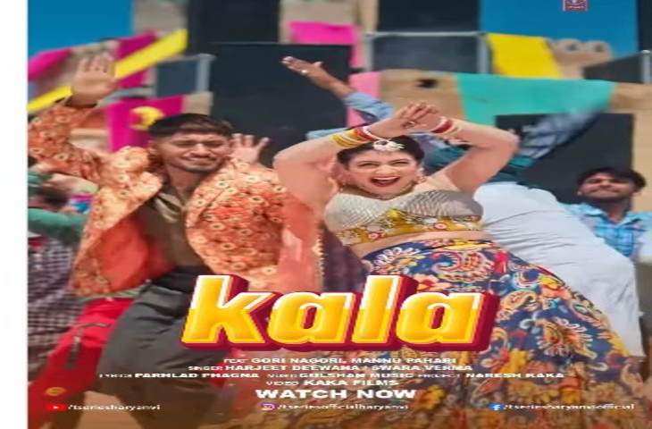 गोरी नागोरी का नया वीडियो सॉन्ग 'काला' रिलीज, फैंस ने भेजे फायर इमोजी