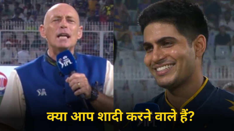 KKR vs GT Highlights: क्या शादी करने वाले हैं शुभमन गिल, गुजरात के कप्तान से टॉस के समय क्यों पूछा ऐसा सवाल?