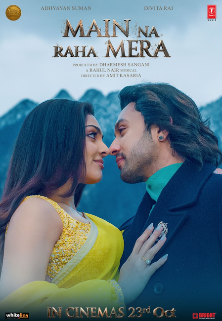 'मैं ना रहा मेरा' का नया गाना 'शायद' रिलीज, रेखा भारद्वाज की आवाज ने दिया इमोशनल टच