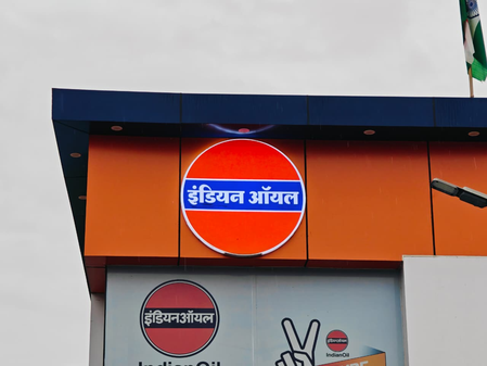 ईंधन की आपूर्ति पर्याप्त है, घबराने की कोई जरूरत नहीं: आईओसीएल