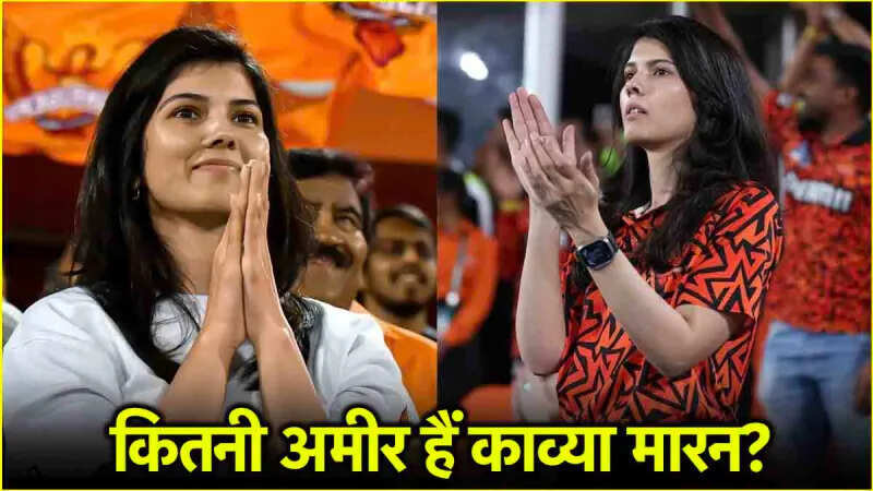 IPL 2025: लग्जरी कारें, राजा महराजा के महल जैसा बंगला, जीती है इतनी आलिशान जिंदगी, इतने करोड़ की मालकिन हैं काव्या मारन, जानें नेट वर्थ