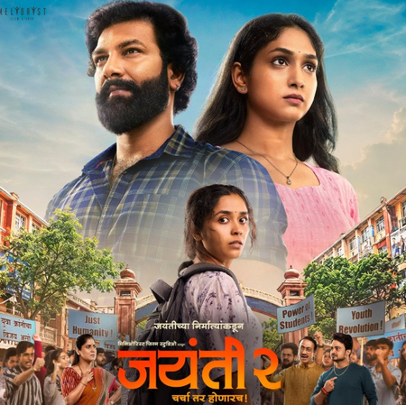 'जयंती 2' को लेकर अभिनेता किरण मेशराम बोले-आरक्षण कोई खैरात नहीं, पीछे रह गए लोगों का अधिकार