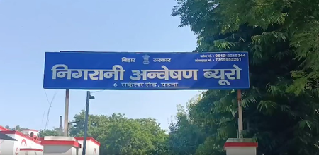बिहार के अफसर दंपति के ठिकानों पर विजिलेंस का छापा, 80 लाख कैश और महंगी घड़ियां बरामद