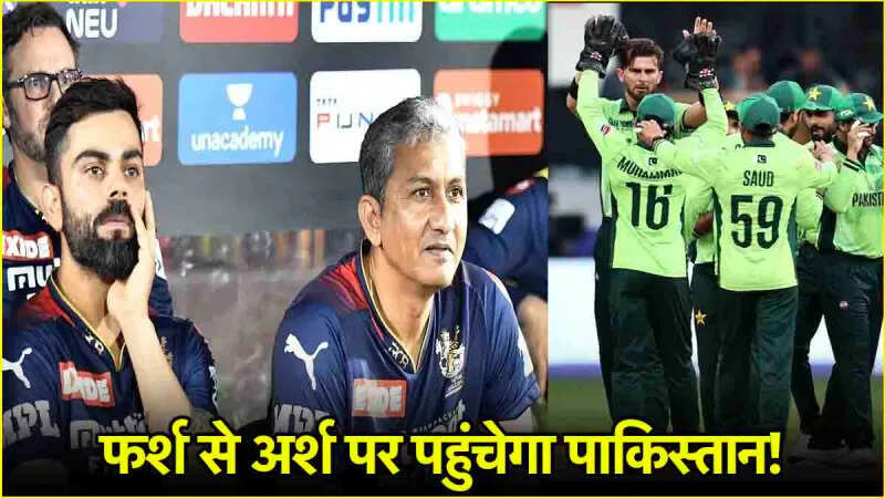 पाकिस्तान की अब खैर नहीं, विराट कोहली का ये करीबी दोस्त अब होगा पाकिस्तान टीम का कोच