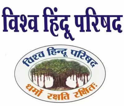 मध्य प्रदेश : इंदौर में लगे 'आई लव मोहम्मद' के बैनर पर विवाद, विहिप ने जताई आपत्ति