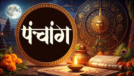 15 जून 2026 का पंचांग: इस दिन बन रहा अमावस्या, सोमवार व्रत और मिथुन संक्रांति का दुर्लभ संयोग, जानिए शुभ-अशुभ समय