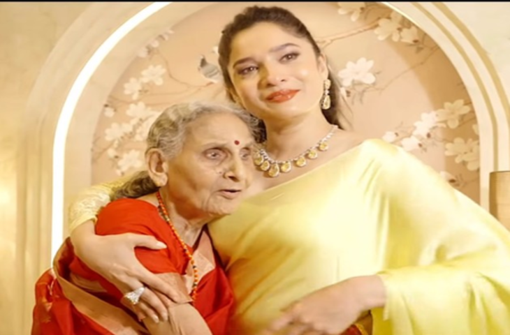 'कभी मत कहो कि हमारे पास कम है', अंकिता लोखंडे ने बताया नानी से मिला जिंदगी का सबसे बड़ा सबक