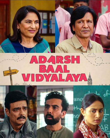 'आदर्श बाल विद्यालय' में सख्त शिक्षक बनेंगे अभिमन्यु सिंह, बोले- 'डर नहीं, जिंदगी के लिए तैयार करना ही असली अनुशासन'