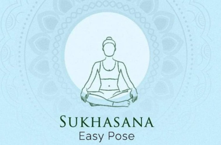 योग की शुरुआत करें 'सुखासन' के साथ, जानिए लाभ और विधि