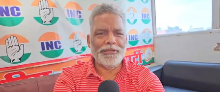 अगर जीडीपी ग्रोथ कर रही तो केंद्र सरकार क्यों ले रही कर्ज, प्रधानमंत्री दें जवाब: पप्पू यादव