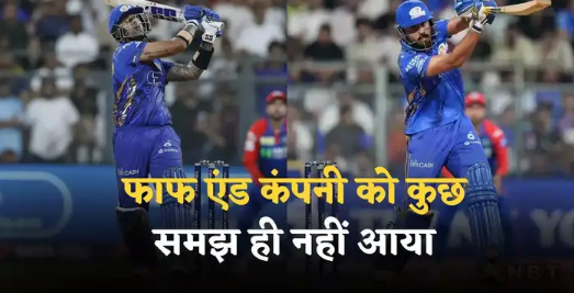 डूब रही थी मुंबई इंडियंस, दिल्ली हो रही थी वानखेडे में हावी, फिर 12 गेंदों में सूर्या और नमन ने कर दिया धुंआ धुंआ