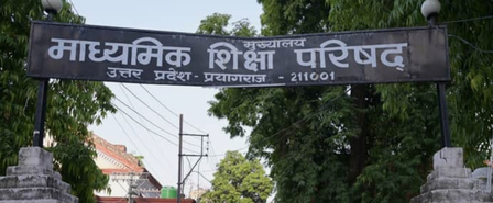 यूपी: हाईस्कूल में 98.53 प्रतिशत परिणाम, 68 में से 67 बंदी परीक्षार्थी हुए सफल