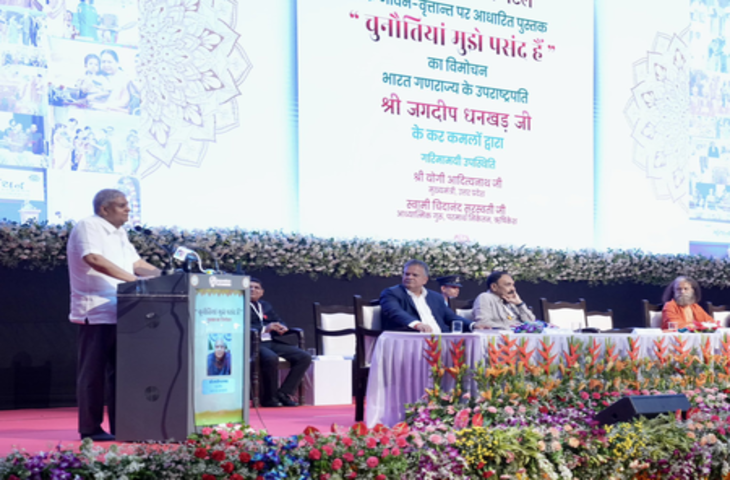 यूपी की चुनौतियों को सीएम योगी ने किया स्वीकार, नतीजा सबके सामने : उपराष्ट्रपति जगदीप धनखड़