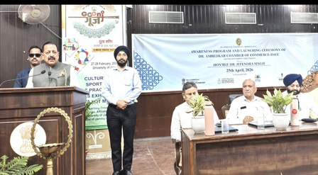 केंद्रीय मंत्री जितेंद्र सिंह ने 'डॉ. अंबेडकर चैंबर ऑफ कॉमर्स' की जम्मू-कश्मीर शाखा का किया शुभारंभ