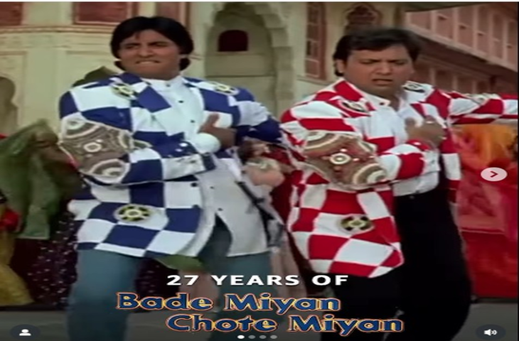 'बड़े मियां छोटे मियां' के 27 साल पूरे, अमिताभ-गोविंदा की जोड़ी का जादू किया गया याद