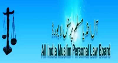 उम्मीद पोर्टल की समस्याओं का जल्द से जल्द हो समाधान: ऑल इंडिया मुस्लिम पर्सनल लॉ बोर्ड