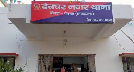 झारखंड : देवघर में युवक की गोली मारकर हत्या, सड़क हादसे का रूप देने की कोशिश