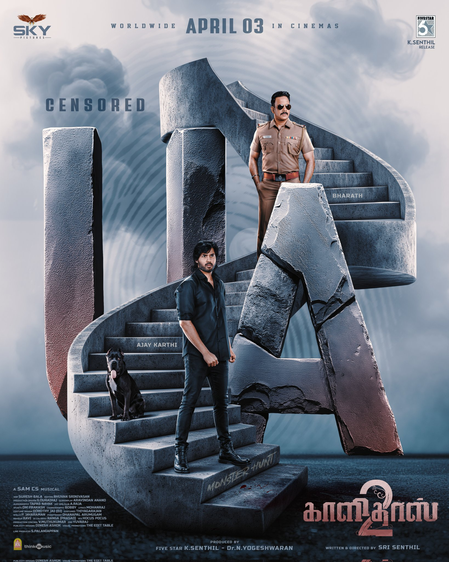 'कालीदास 2' को मिला यू/ए सर्टिफिकेट, 3 अप्रैल को सिनेमाघरों में दस्तक देगी थ्रिलर फिल्म