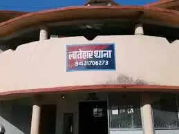 झारखंड: लातेहार में 20 दिन से लापता युवक का शव बरामद, परिजनों ने लगाया हत्या का आरोप