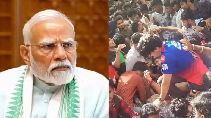 एम चिन्नास्वामी स्टेडियम के बाहर भगदड़ में जान गंवाने वाले क्रिकेट फैंस के लिए PM मोदी ने पोस्ट कर जताया शोक, खुद भी हुए भावुक
