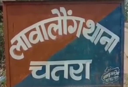 झारखंड: नाबालिग बच्ची से दुष्कर्म के आरोप में पॉक्सो एक्ट के तहत मामला दर्ज