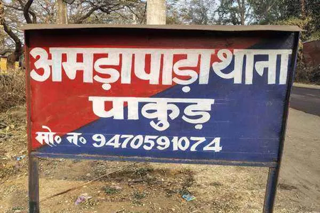झारखंड के पाकुड़ में विवाहिता और युवक को अर्धनग्न कर गांव में घुमाया, 40 लोगों पर केस दर्ज