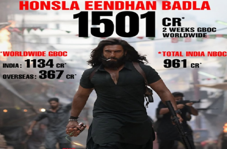 'धुरंधर-2' एक हजार करोड़ के क्लब में शामिल, अभी नहीं तोड़ पाई 'पुष्पा-2' और 'बाहुबली-2' का कलेक्शन