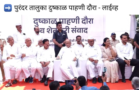सूखा प्रभावित इलाकों के दौरे पर शरद पवार, किसानों का 100 प्रतिशत कर्ज माफ करने की मांग