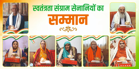 स्वतंत्रता दिवस की पूर्व संध्या पर भोपाल में स्वतंत्रता सेनानियों को घर जाकर किया गया सम्मानित