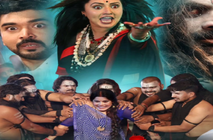 'काला सिंदूर' से सबको डराने के लिए आ रहीं मनी भट्टाचार्य, रिलीज हुआ ट्रेलर