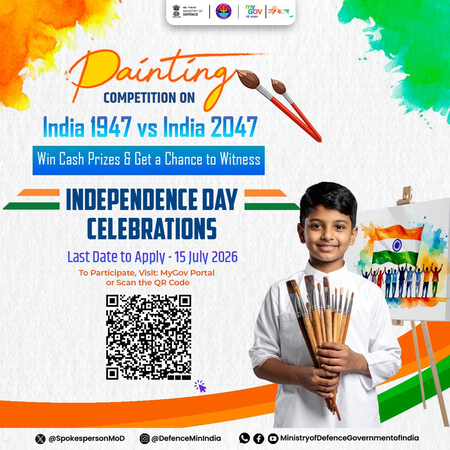 स्वतंत्रता दिवस 2026: प्रतियोगिताओं के जरिए लाल किले में समारोह देखने का अवसर