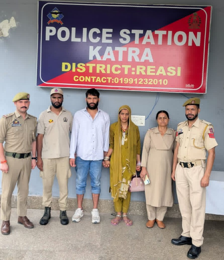 रियासी पुलिस की कार्रवाई, कटरा से हत्या के आरोपी दंपती गिरफ्तार