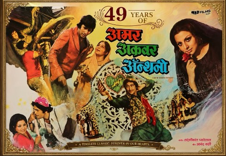'अमर अकबर एंथोनी' की रिलीज के 49 साल पूरे, नीतू कपूर ने मनमोहन देसाई का जताया आभार