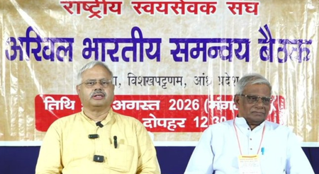 विशाखापट्टनम में आरएसएस की अखिल भारतीय समन्वय बैठक, जनसांख्यिकीय बदलाव और नशा मुक्ति पर होगा मंथन