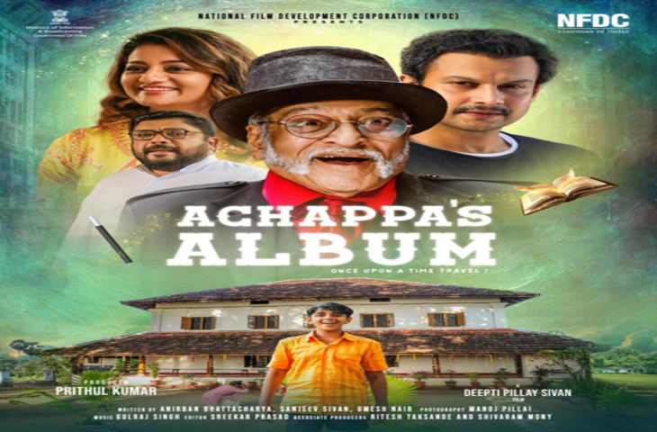 शशि थरूर ने खुलासा किया कि मलयालम फिल्म 'अचप्पा एल्बम' की शूटिंग उनके पैतृक घर में हुई