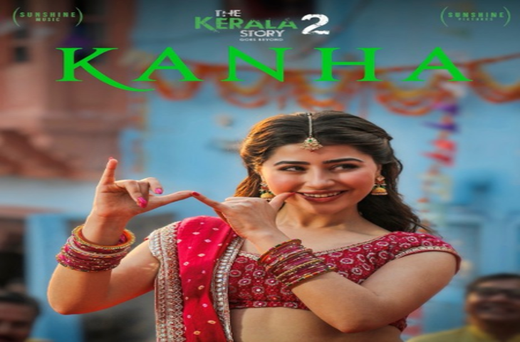 'द केरल स्टोरी 2: गोज बियॉन्ड' के नए गाने को आदिति भाटिया ने किया प्रमोट, शेयर किया वीडियो