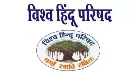 जेएनयू में विवादित नारे: विश्व हिंदू परिषद के अंतर्राष्ट्रीय अध्यक्ष आलोक कुमार ने की कड़ी निंदा