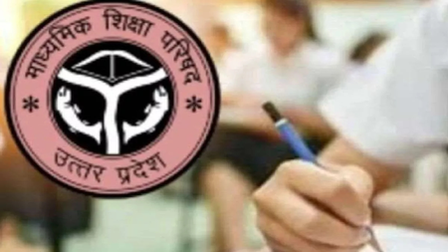 यूपी बोर्ड परीक्षा का ऐलान पांच फरवरी से होंगे इम्तिहान
