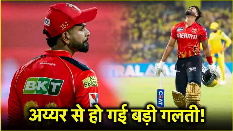 पंजाब की जीत का जश्न पडा महंगा, कप्तान Shreyas Iyer से हुई बड़ी चूक, अब भरना होगा मोटा जुर्माना
