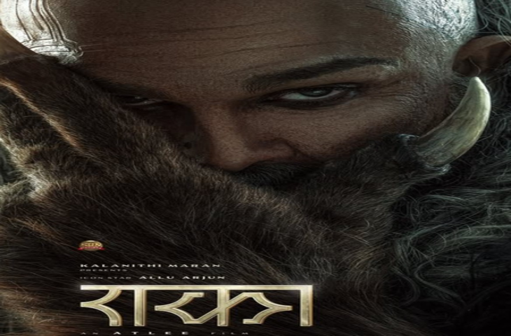 अल्लू अर्जुन की नई फिल्म 'राका' का फर्स्ट लुक जारी, जन्मदिन पर मेकर्स ने दिया खास तोहफा