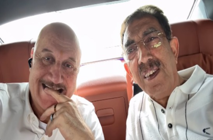 65 साल का याराना : 8वीं क्लास के दोस्त से मिले अनुपम खेर, बॉन्डिंग देख फैंस ने जताई खुशी