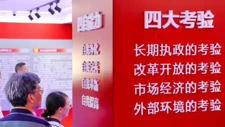 15वीं पंचवर्षीय योजना के कार्यान्वयन को सुनिश्चित करने के लिए चीन ने भ्रष्टाचार विरोधी कड़ा संदेश दिया