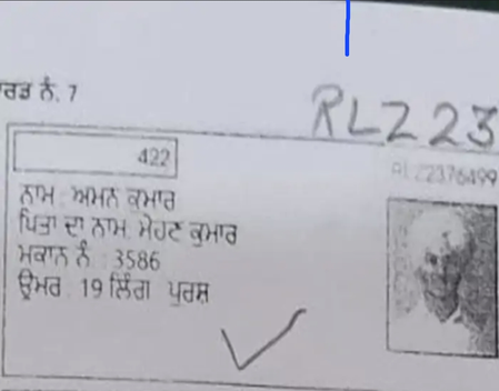 पुणे में वोटर कार्ड अपडेट के नाम पर बुजुर्ग से 5 लाख की ठगी, लुधियाना में वोटर लिस्ट में लगी भगत सिंह की फोटो
