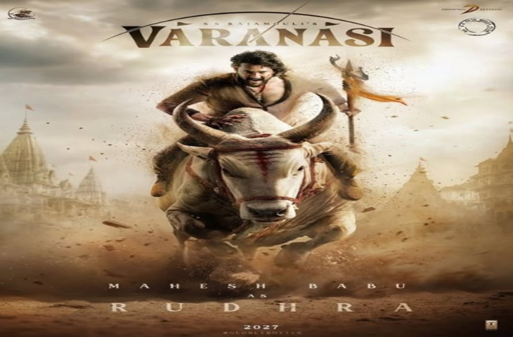 राजामौली की 'वाराणसी' का मेक्सिको में दिखेगा जलवा, इस दिन ग्रैंड इवेंट